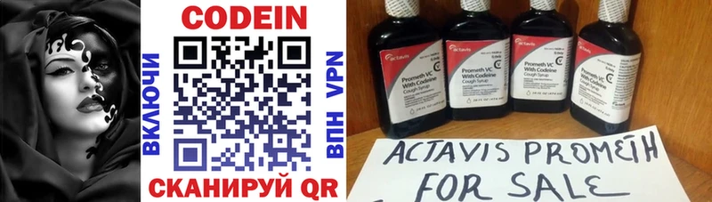 купить наркотики сайты Байкальск ссылка на мегу онион Codein напиток Lean (лин)