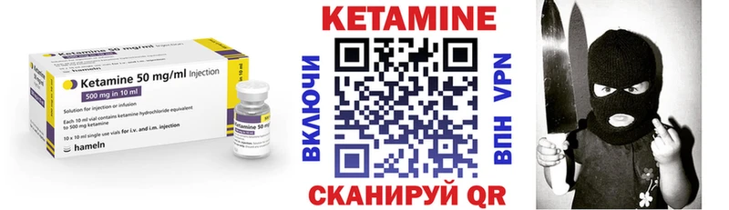 КЕТАМИН ketamine  Байкальск 