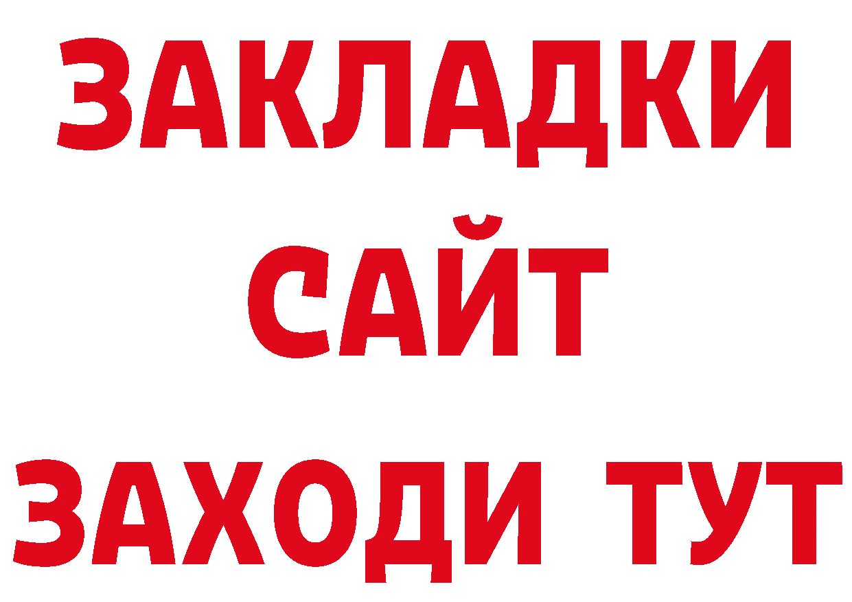 Где купить закладки? сайты даркнета клад Байкальск