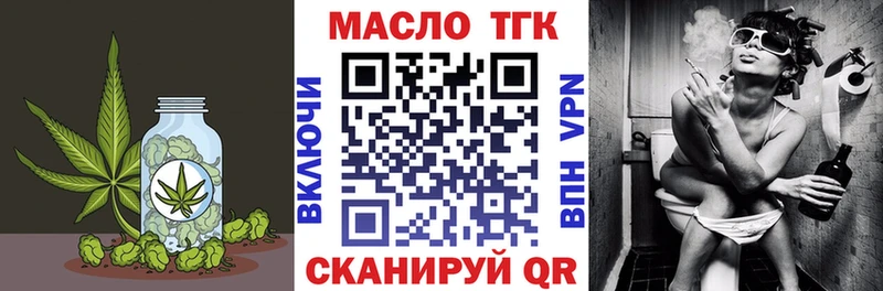 ТГК вейп Байкальск